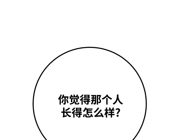第70话 第81页