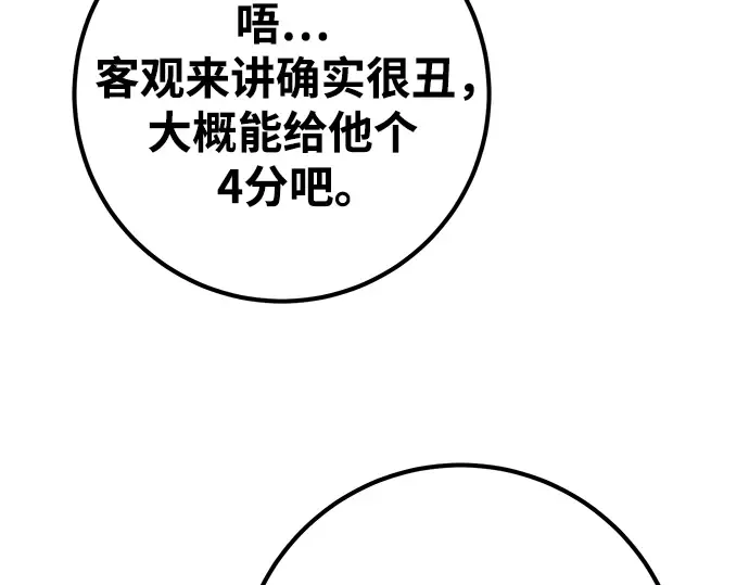 第70话 第84页