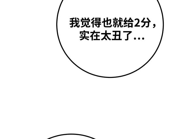 第70话 第85页