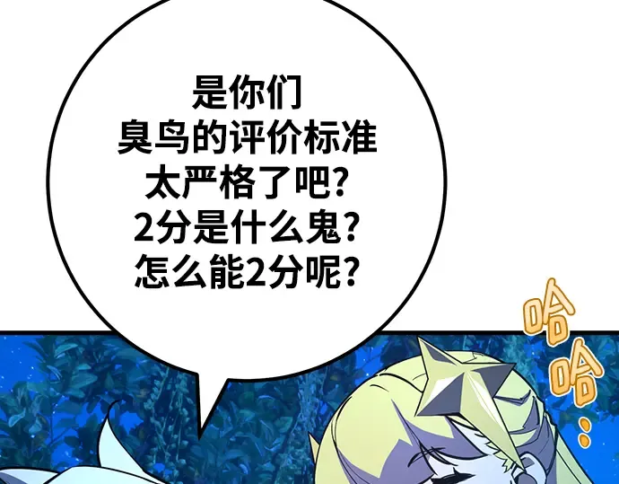 第70话 第86页