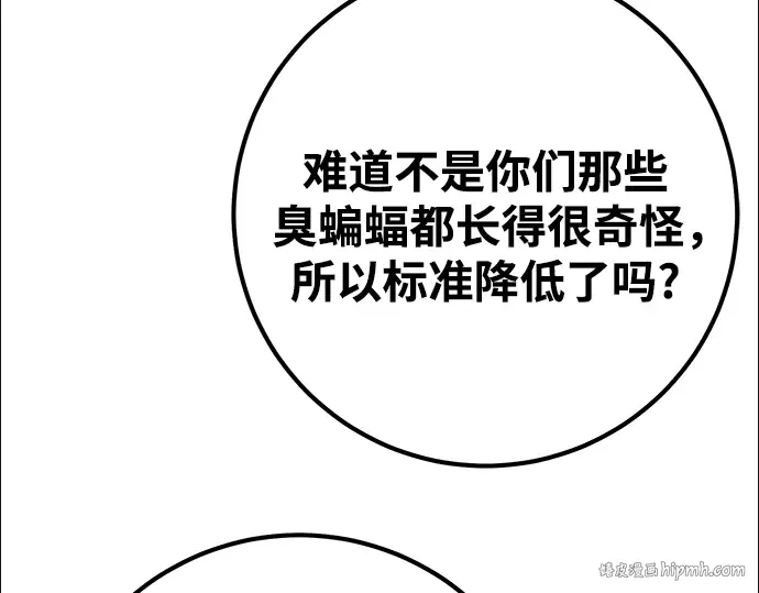 第70话 第88页
