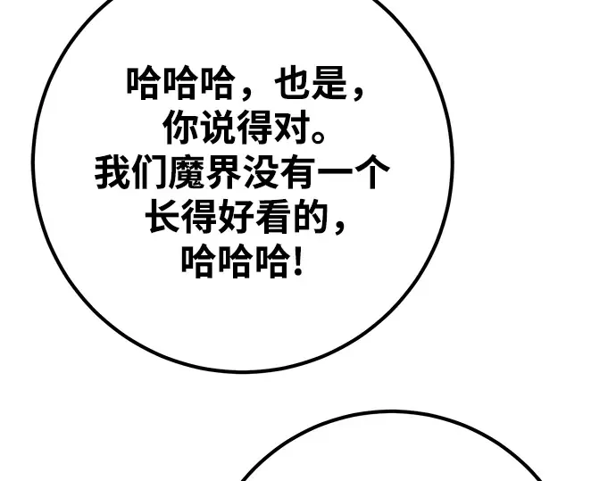 第70话 第89页