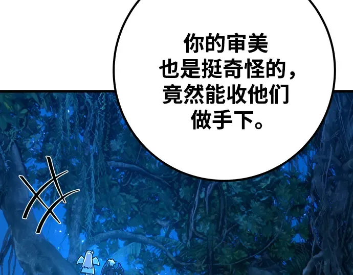 第70话 第90页