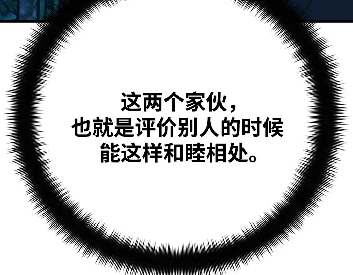 第70话 第93页