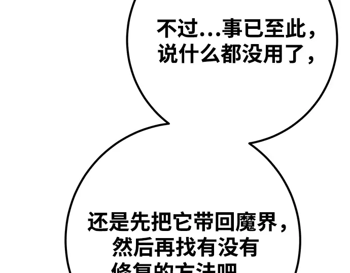 第70话 第105页
