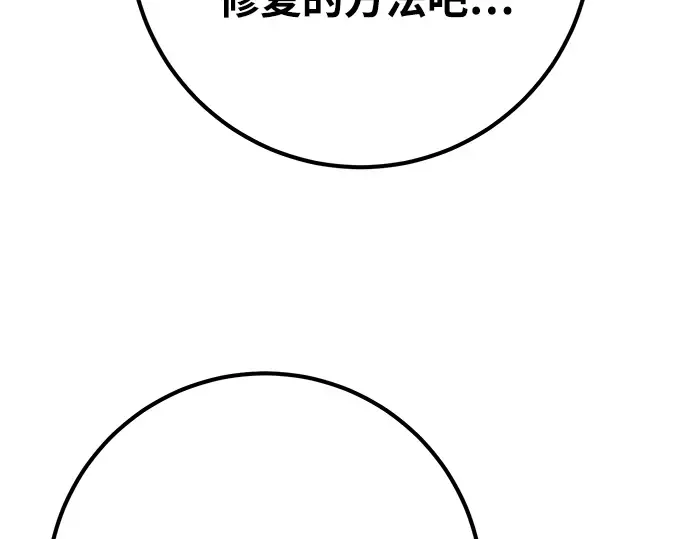 第70话 第106页