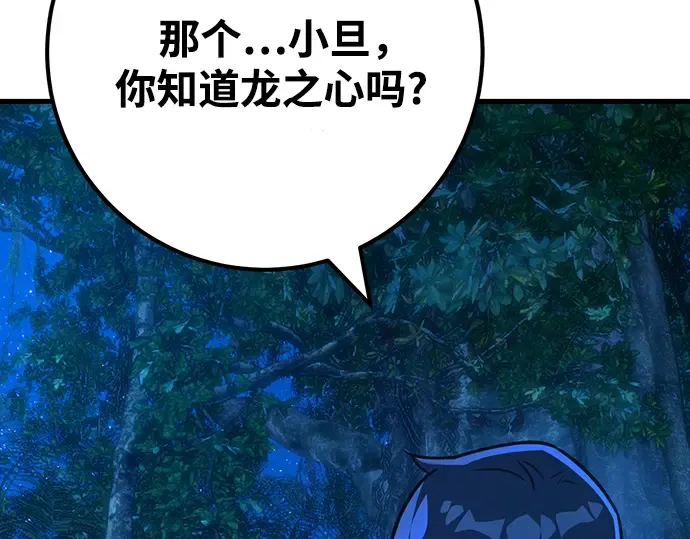 第70话 第107页