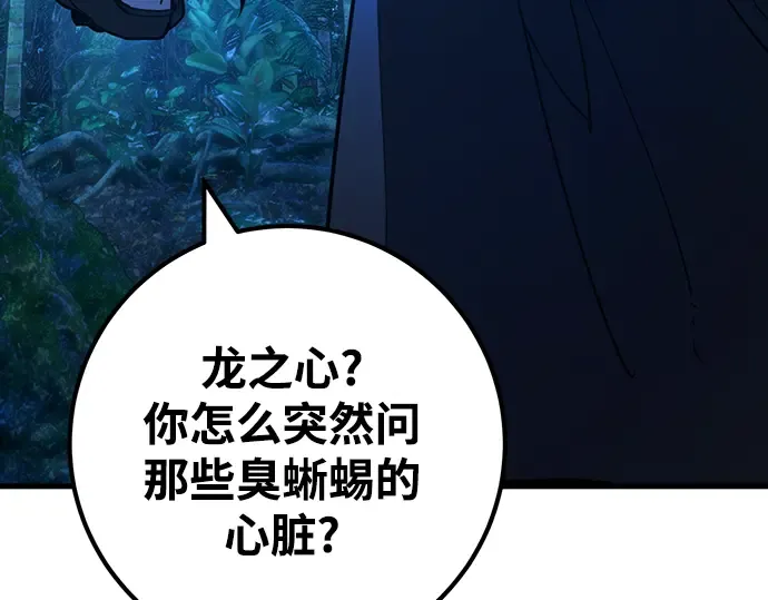 第70话 第109页
