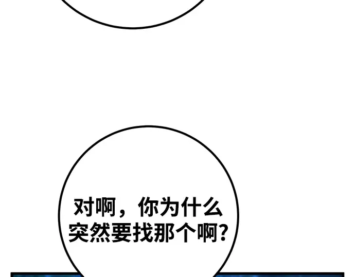 第70话 第110页