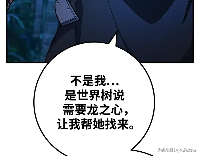 第70话 第112页