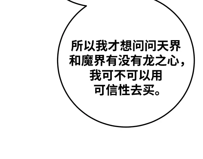 第70话 第113页