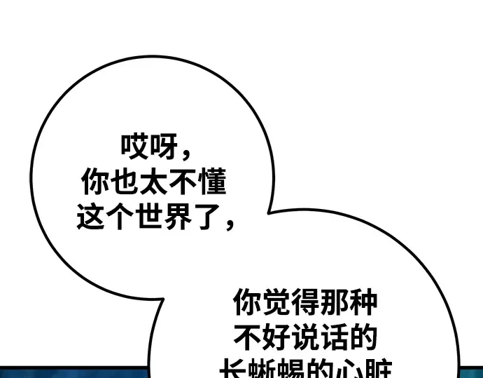 第70话 第114页