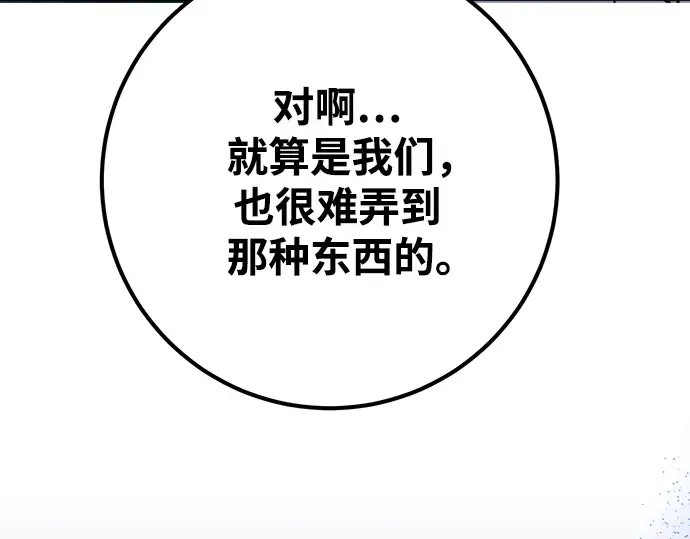 第70话 第117页