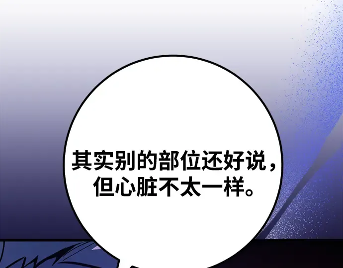 第70话 第118页