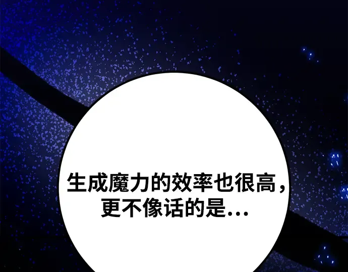 第70话 第121页