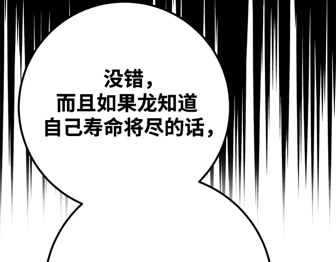 第70话 第126页