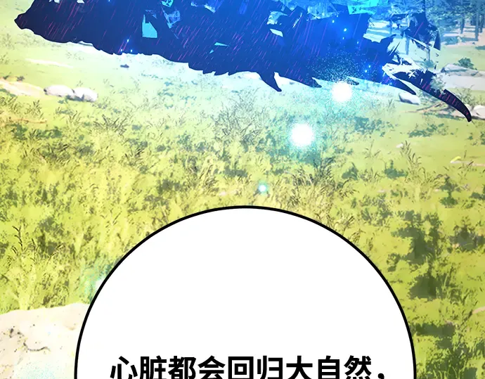 第70话 第131页