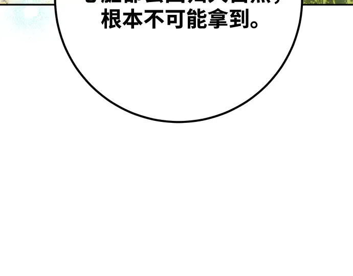 第70话 第132页