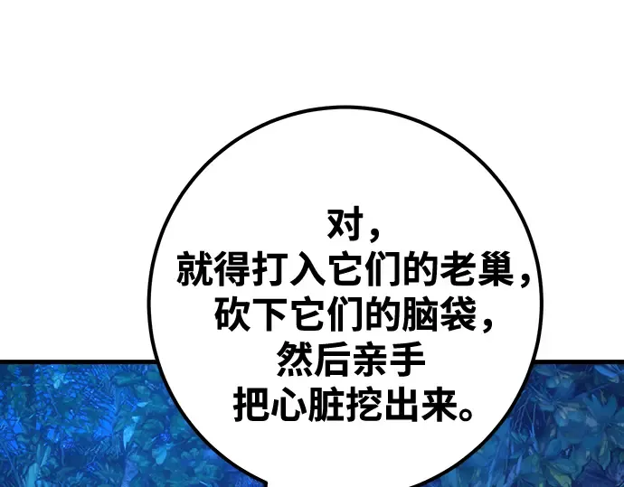 第70话 第137页