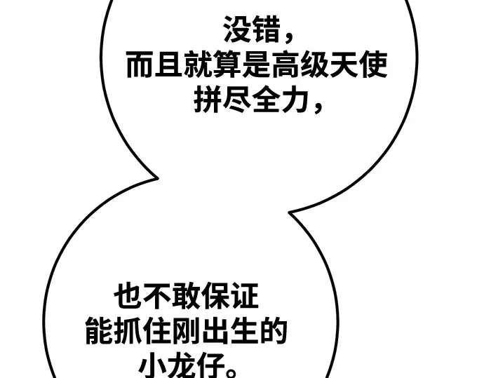 第70话 第145页