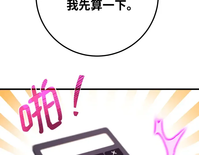 第70话 第151页