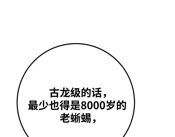 第70话 第153页
