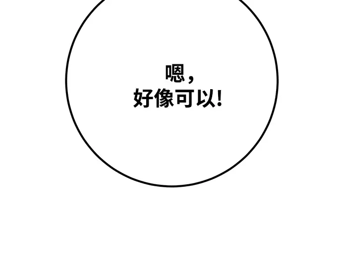 第70话 第159页