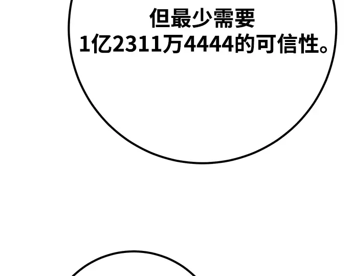 第70话 第162页