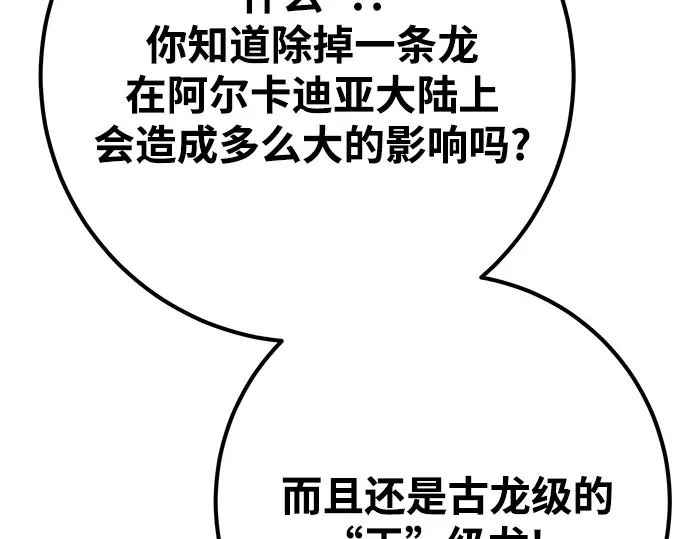 第70话 第165页