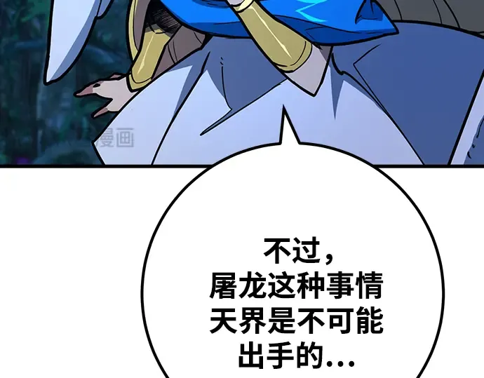第70话 第169页
