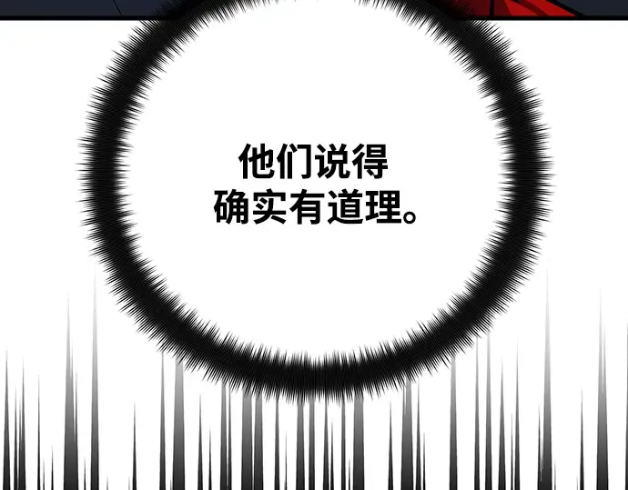 第70话 第173页