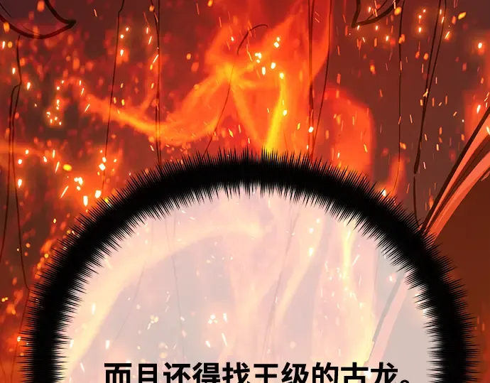 第70话 第181页