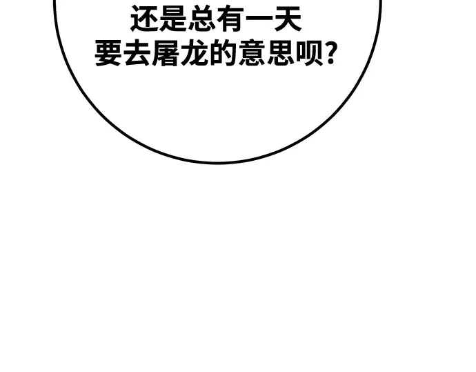 第70话 第187页