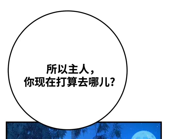 第70话 第188页