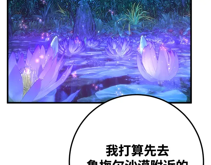 第70话 第190页