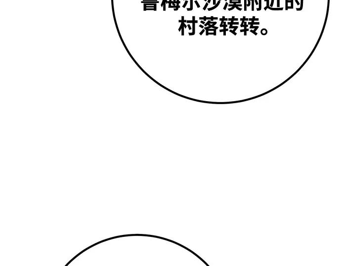 第70话 第191页