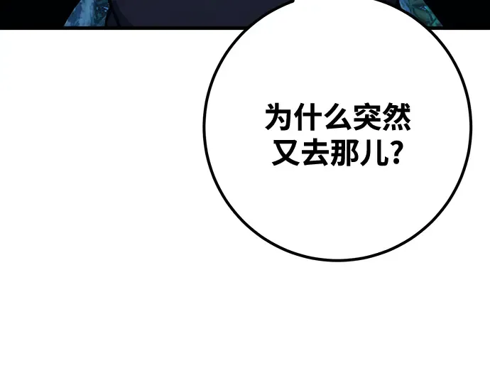 第70话 第194页