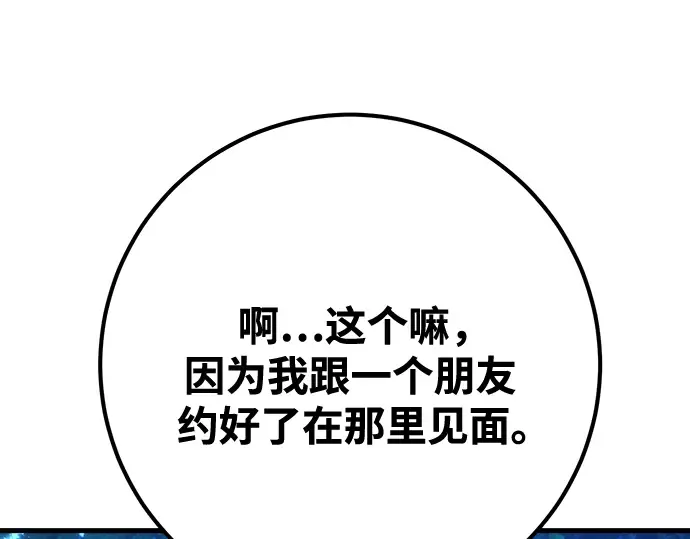 第70话 第195页