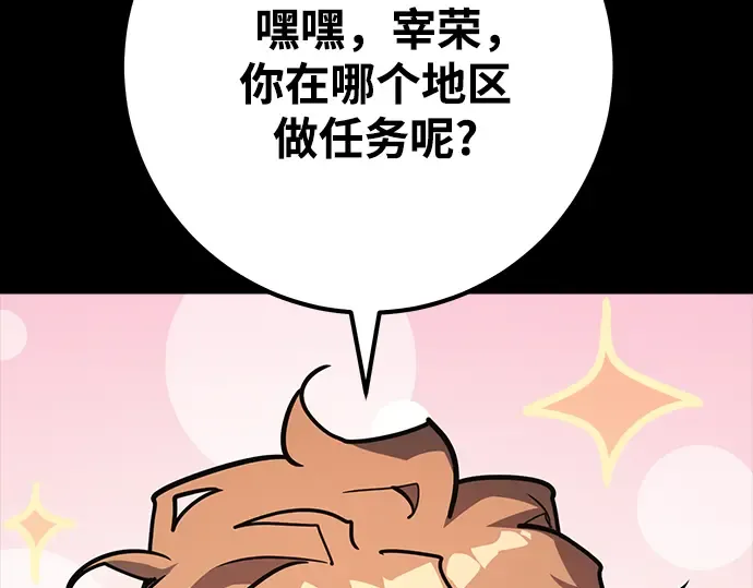 第70话 第201页