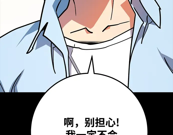 第70话 第203页
