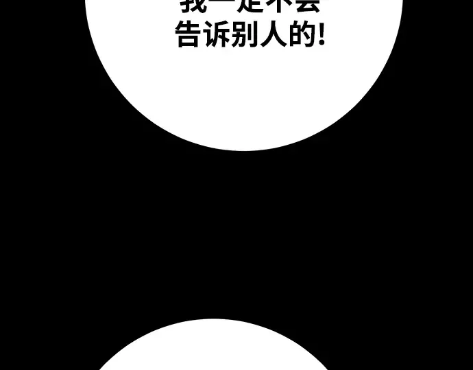 第70话 第204页