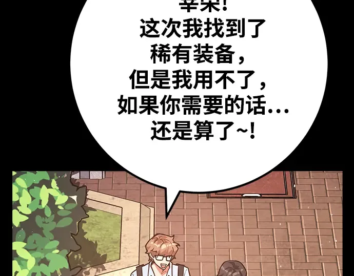 第70话 第207页
