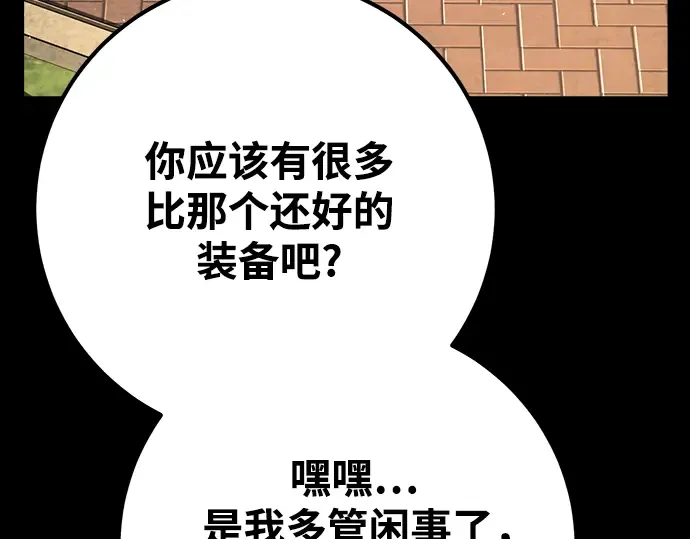 第70话 第209页
