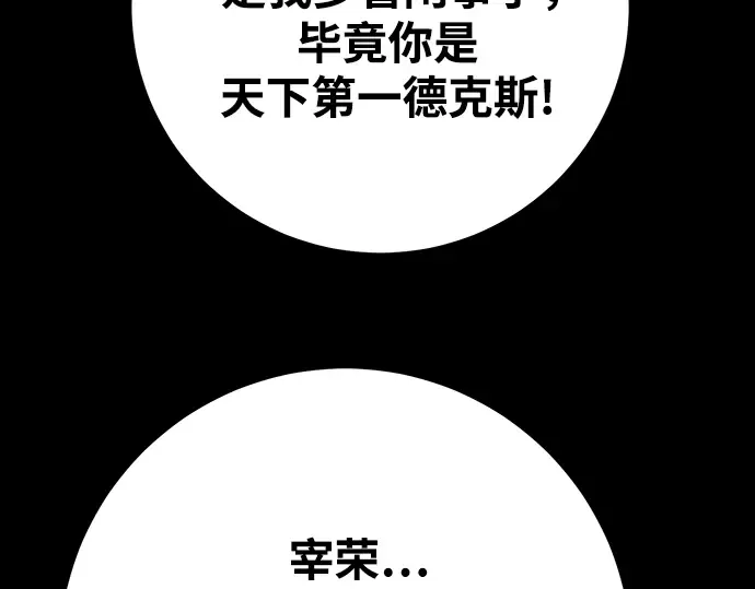 第70话 第210页