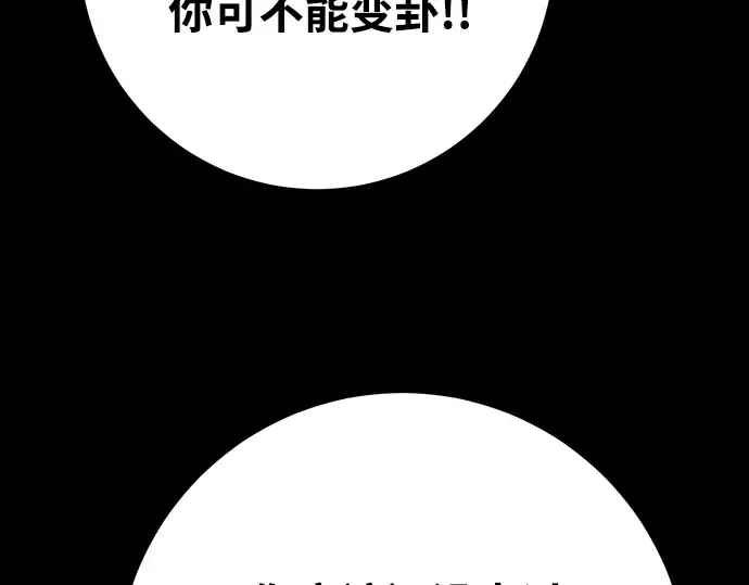 第70话 第217页