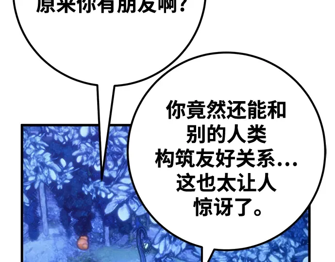 第70话 第241页