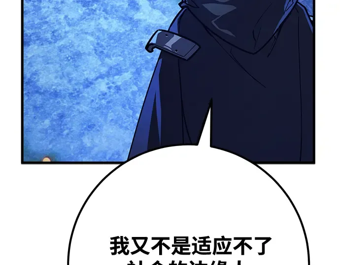 第70话 第243页