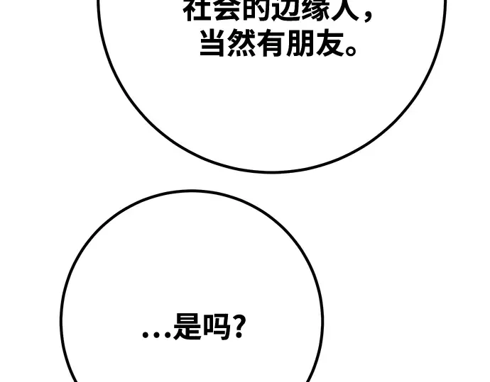 第70话 第244页