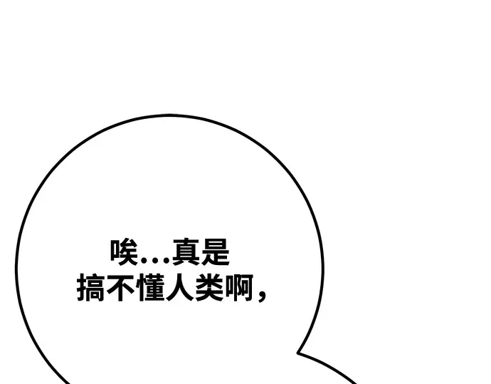 第70话 第247页
