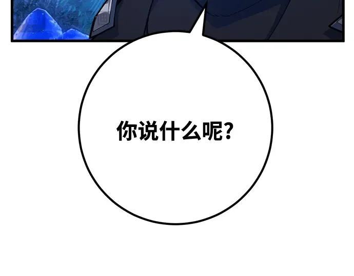 第70话 第250页